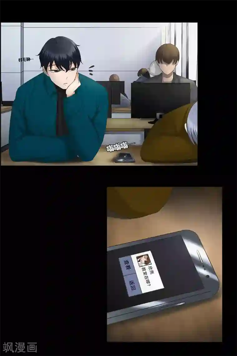 现在是37.2℃第9话 如果我们9