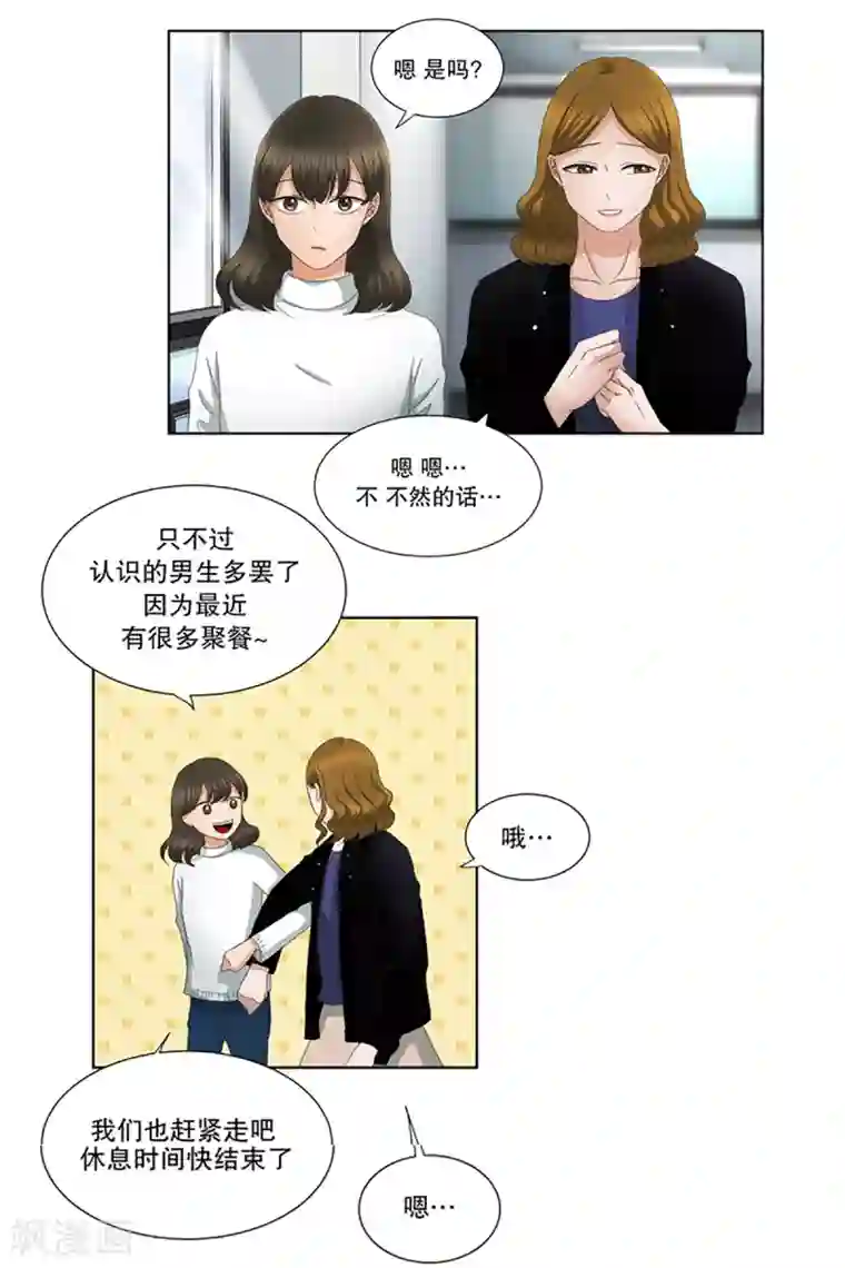 现在是37.2℃第10话 如果我们10