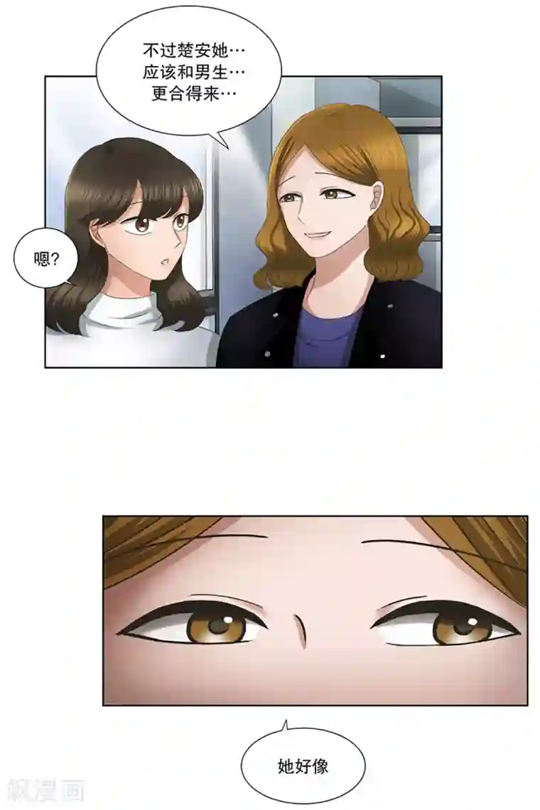 现在是37.2℃第10话 如果我们10