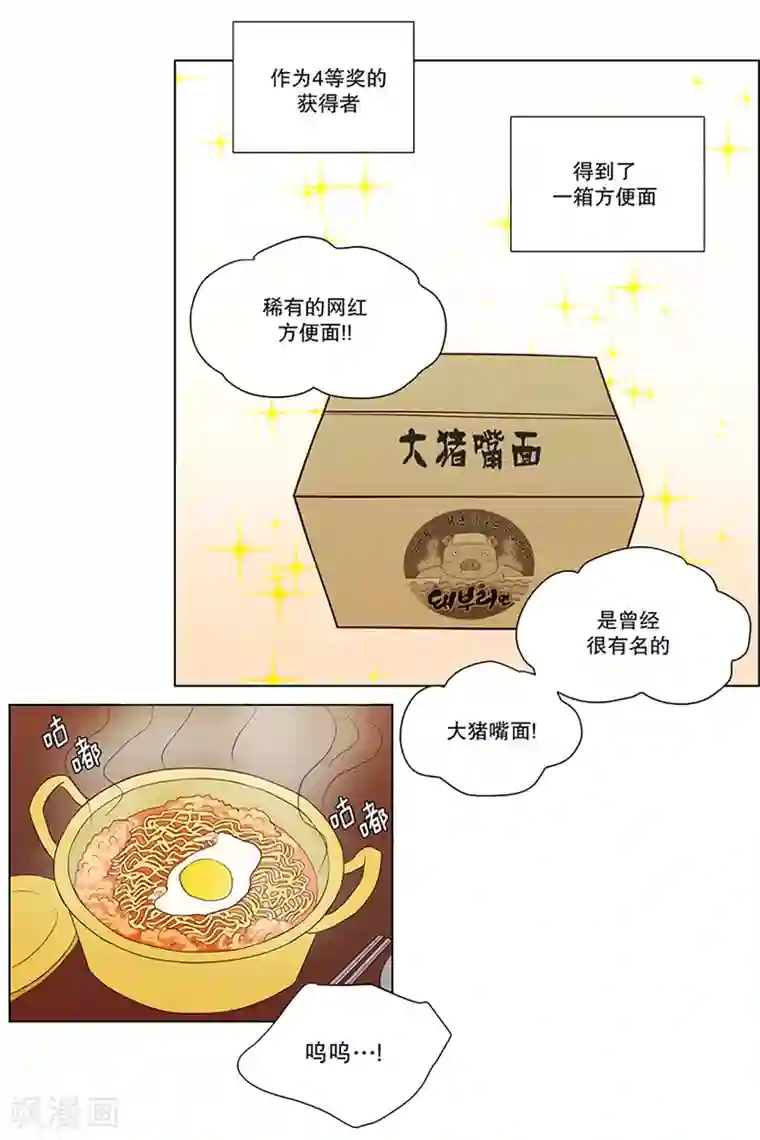 走进少女的心第6话 少年的梦1
