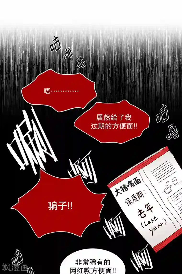 走进少女的心第6话 少年的梦1