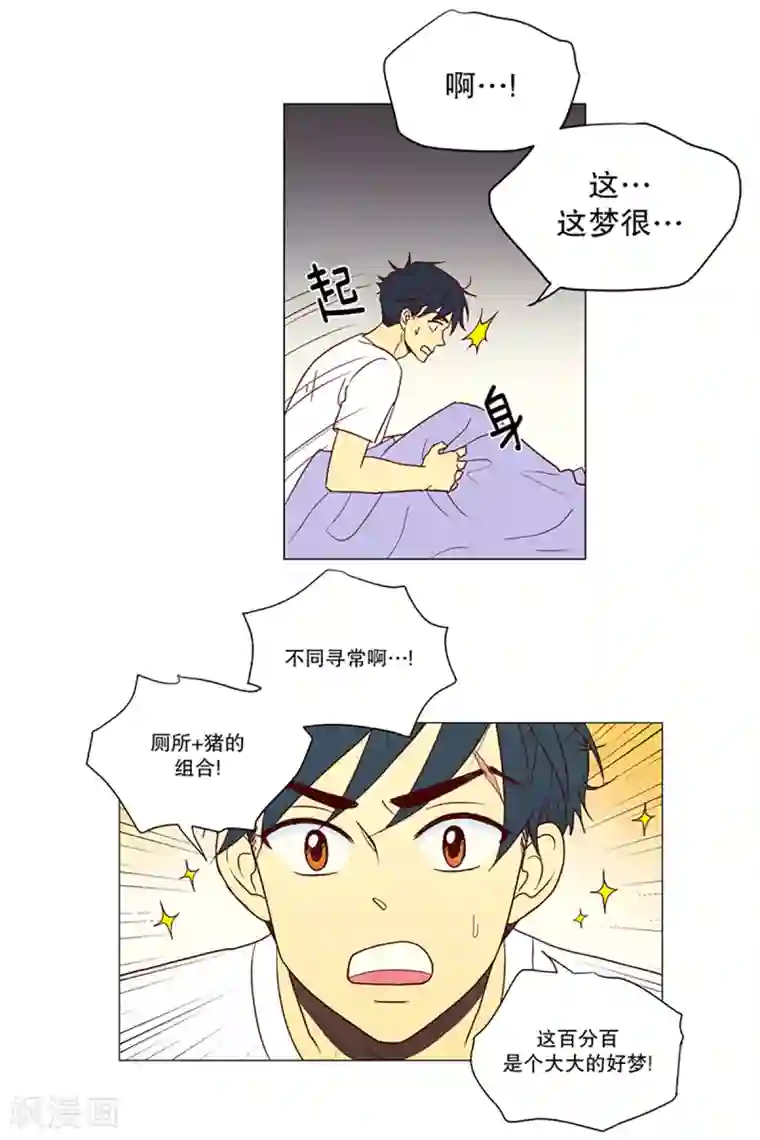 走进少女的心第6话 少年的梦1