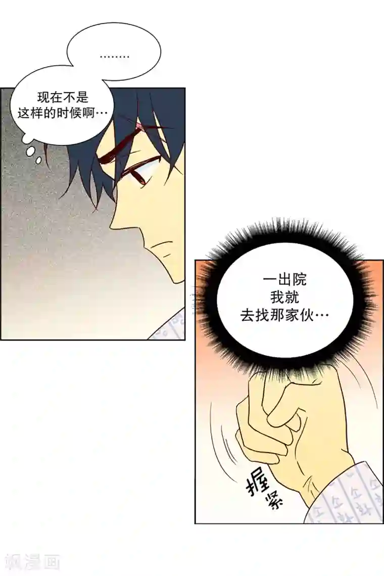 走进少女的心第6话 少年的梦1