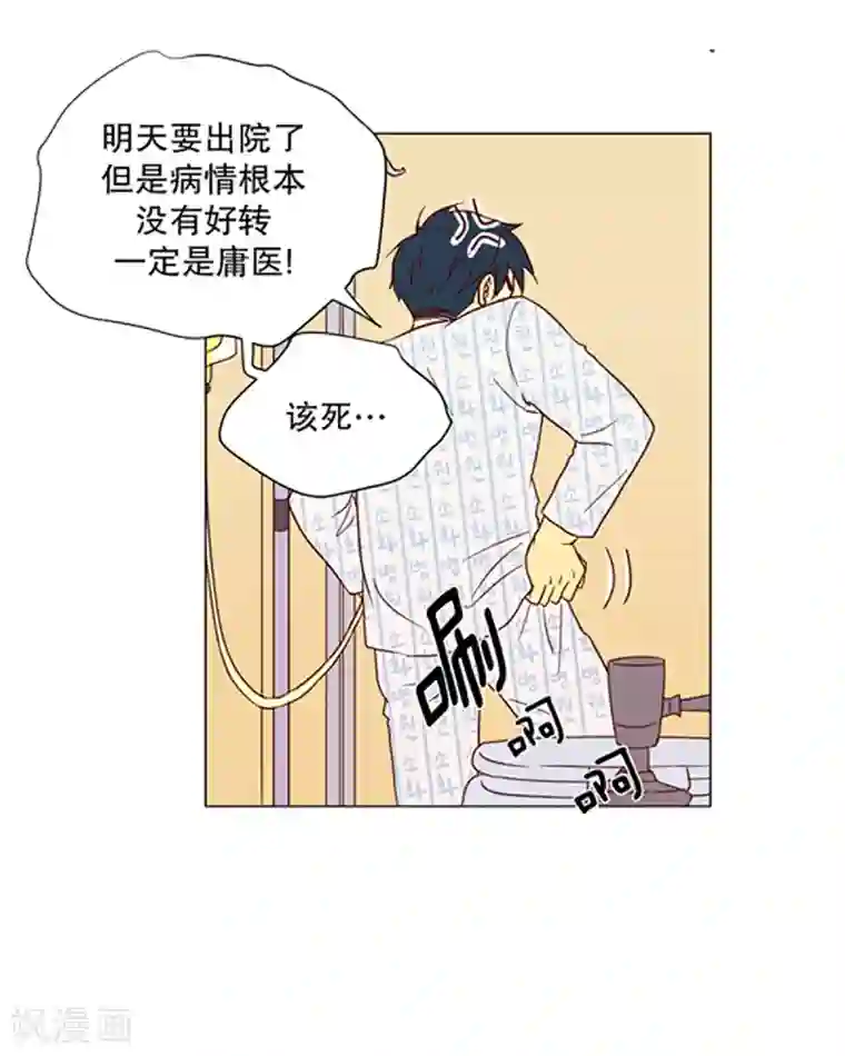 走进少女的心第6话 少年的梦1