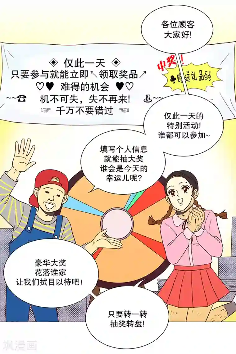 走进少女的心第6话 少年的梦1