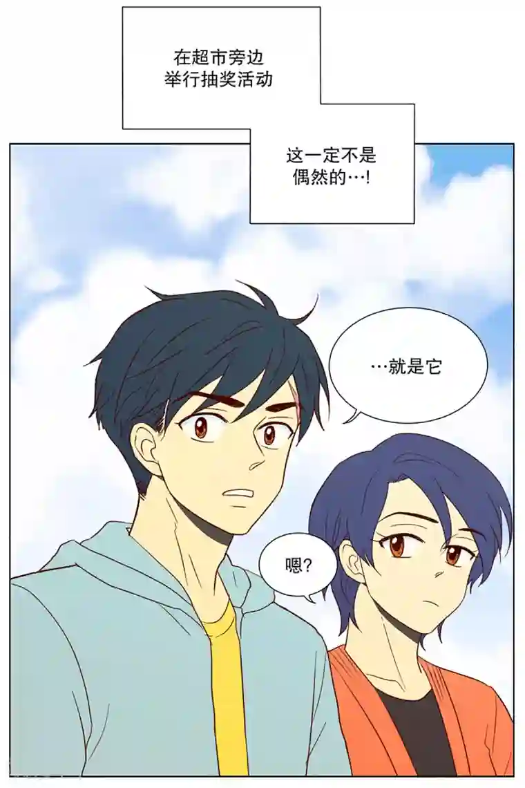 走进少女的心第6话 少年的梦1