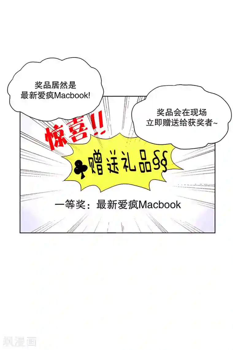 走进少女的心第6话 少年的梦1