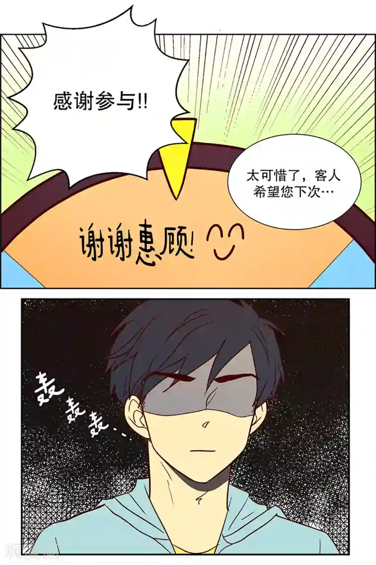走进少女的心第6话 少年的梦1