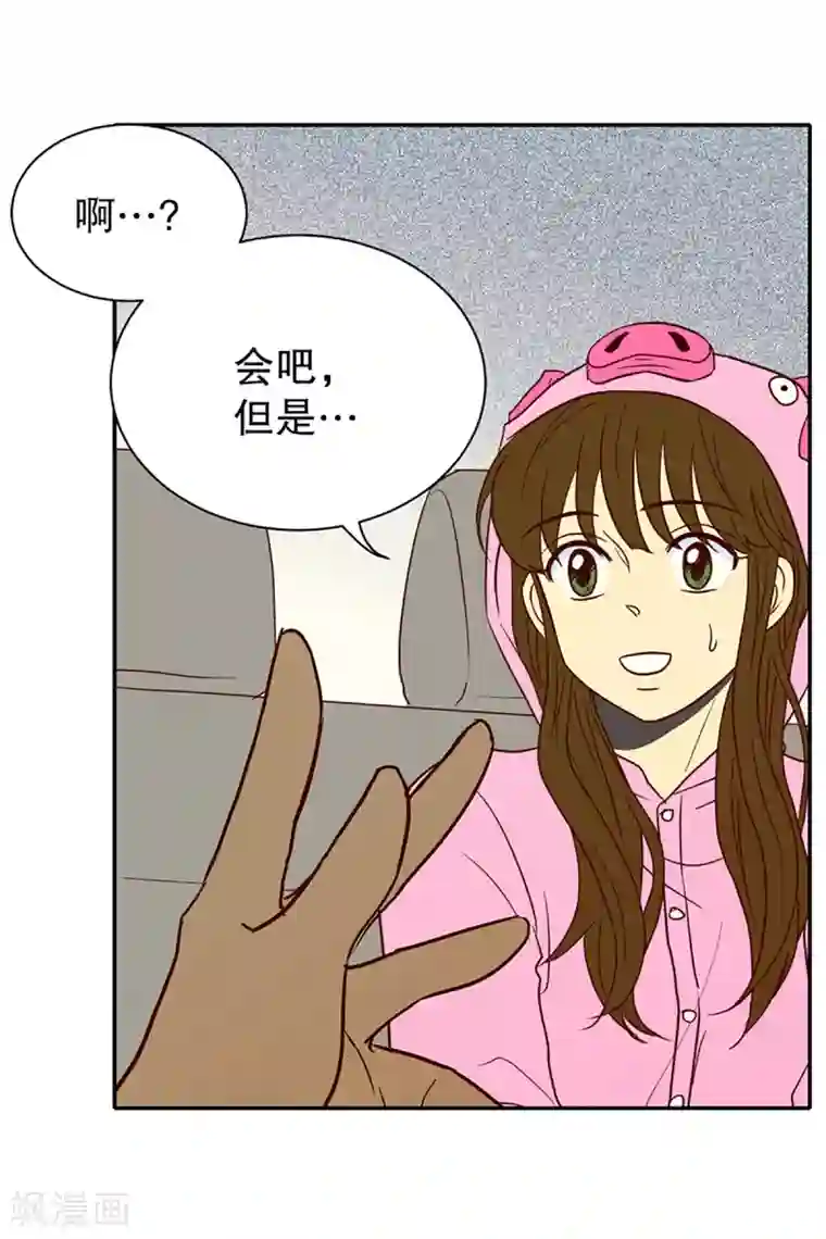 走进少女的心第7话 少年的梦2