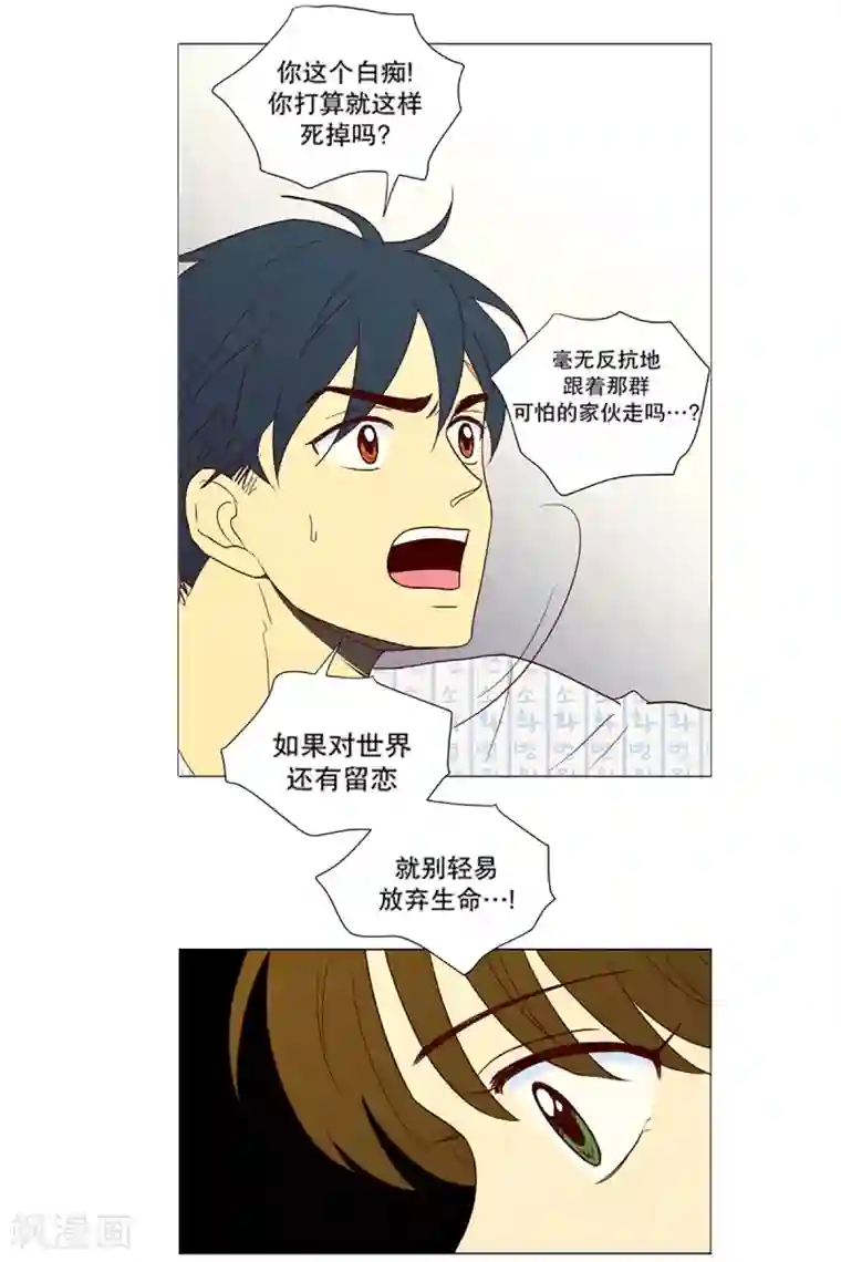 走进少女的心第7话 少年的梦2