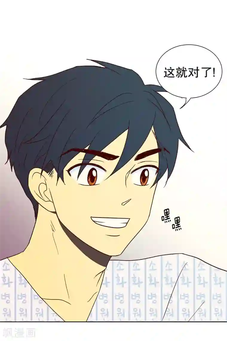 走进少女的心第7话 少年的梦2