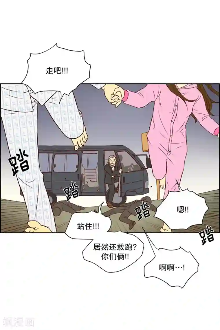走进少女的心第7话 少年的梦2