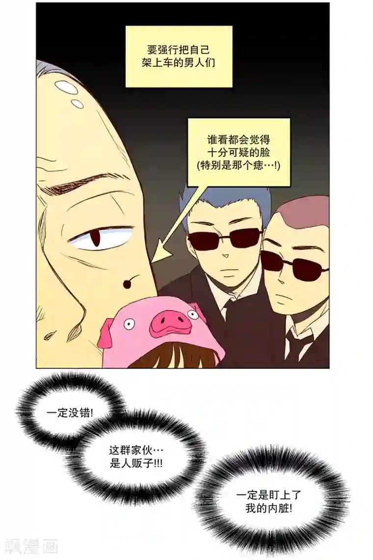 走进少女的心第7话 少年的梦2