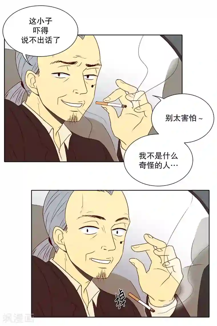 走进少女的心第7话 少年的梦2