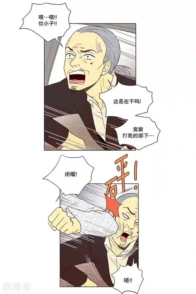 走进少女的心第7话 少年的梦2