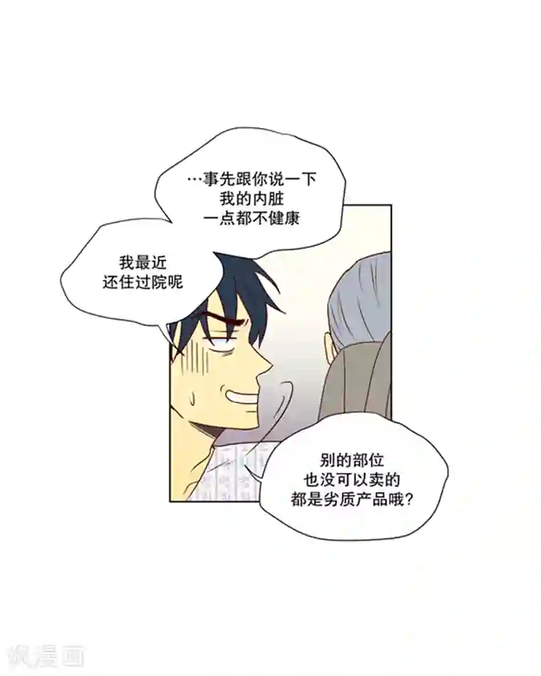 走进少女的心第8话 现实非梦1