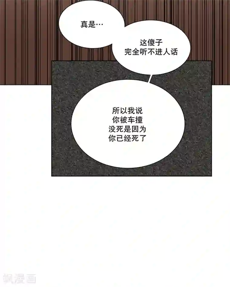 走进少女的心第8话 现实非梦1