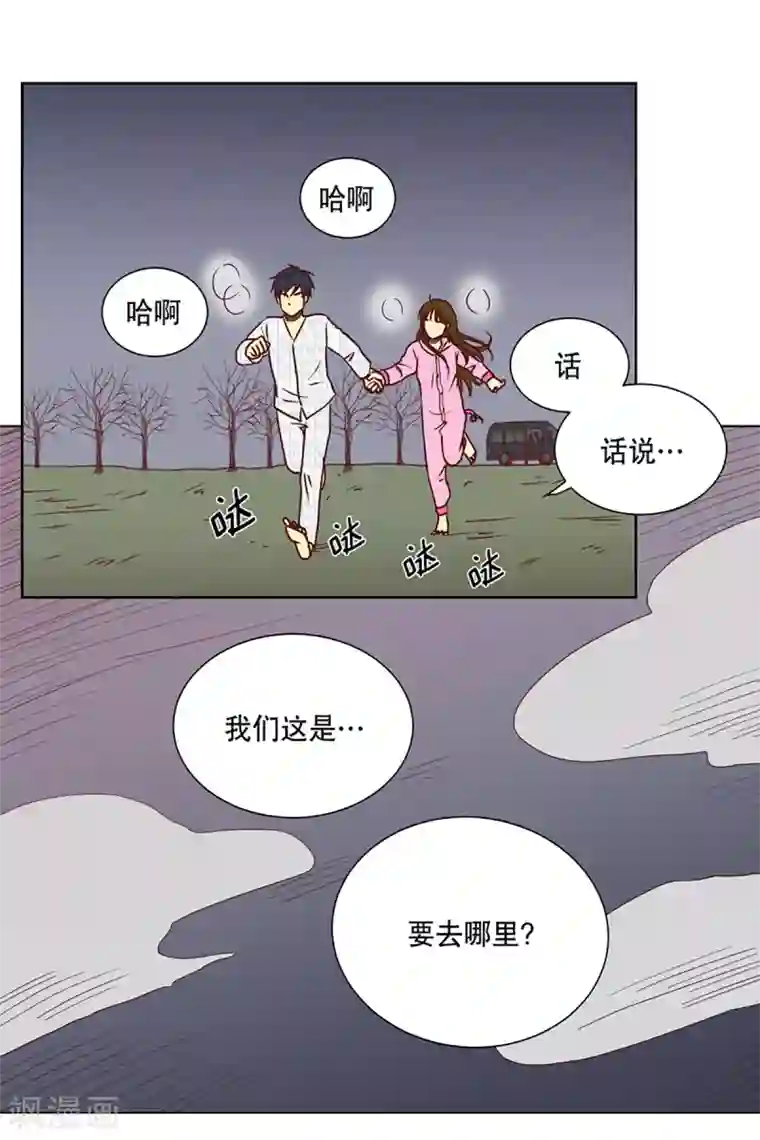 走进少女的心第8话 现实非梦1