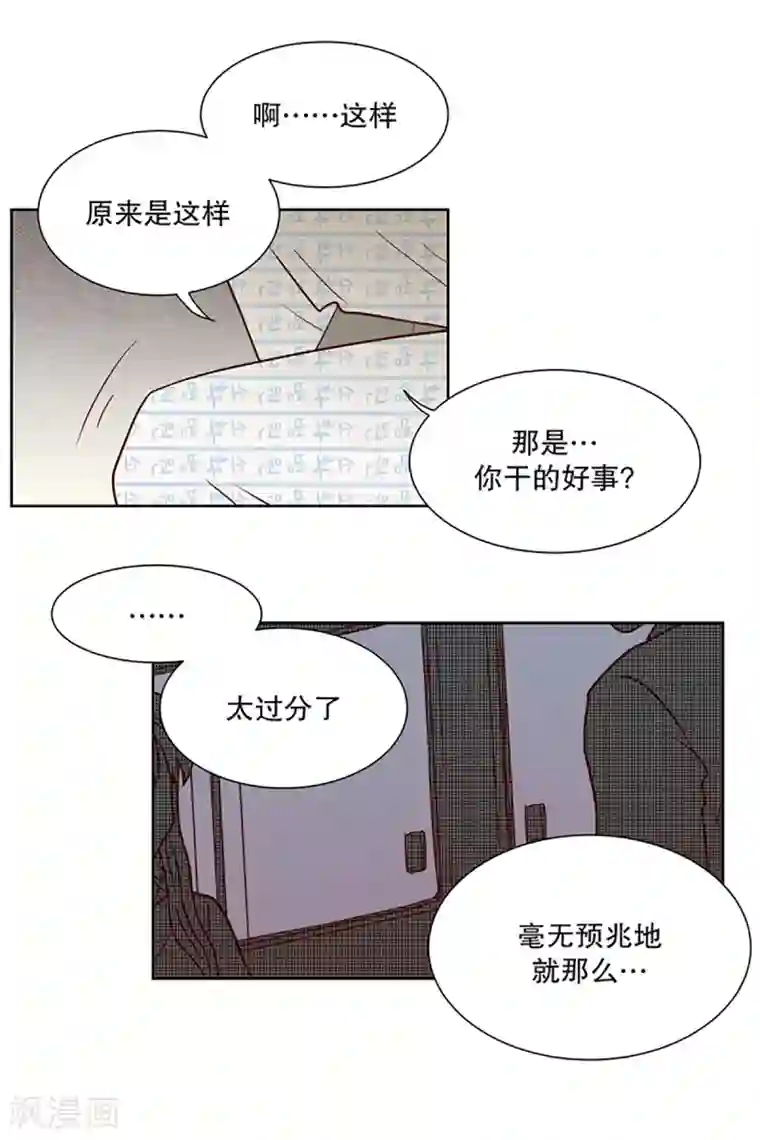 走进少女的心第9话 现实非梦2