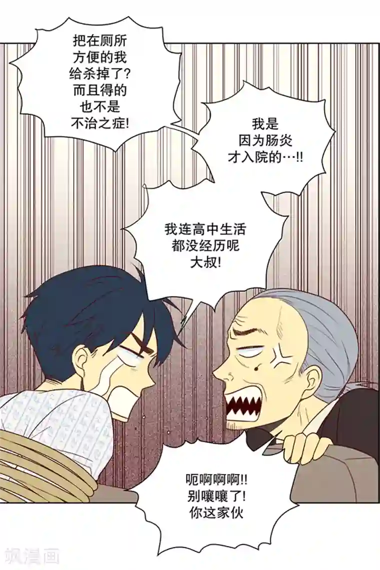 走进少女的心第9话 现实非梦2