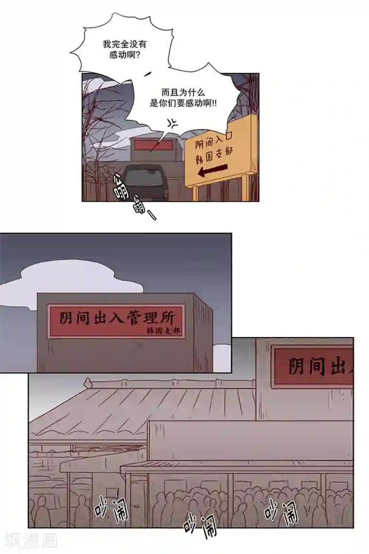 走进少女的心第9话 现实非梦2