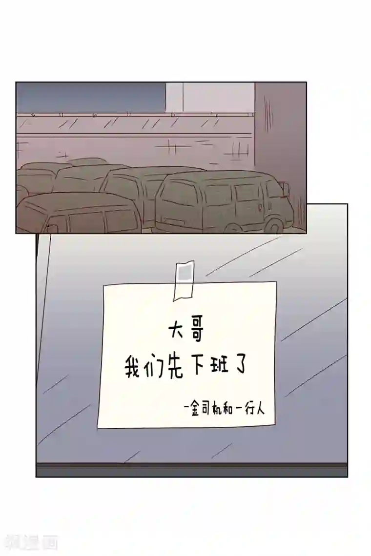 走进少女的心第9话 现实非梦2