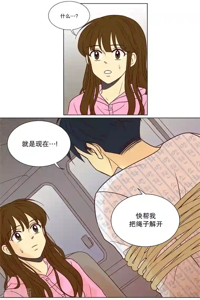 走进少女的心第9话 现实非梦2