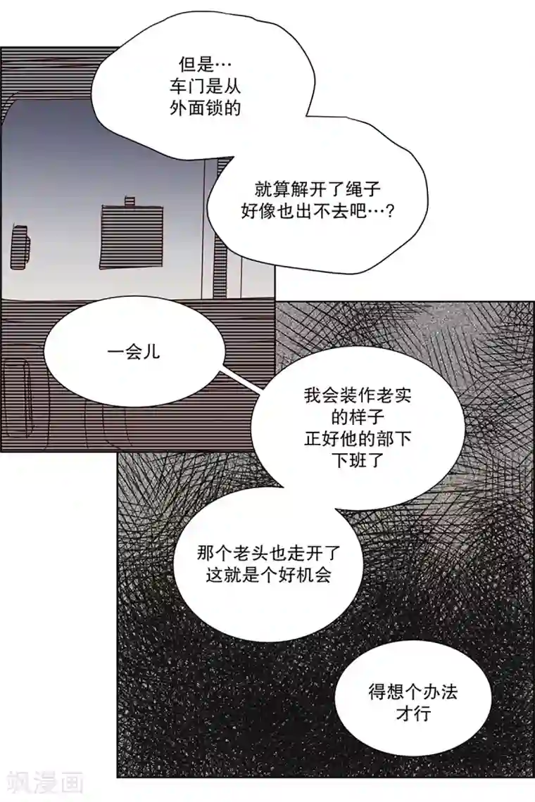 走进少女的心第9话 现实非梦2