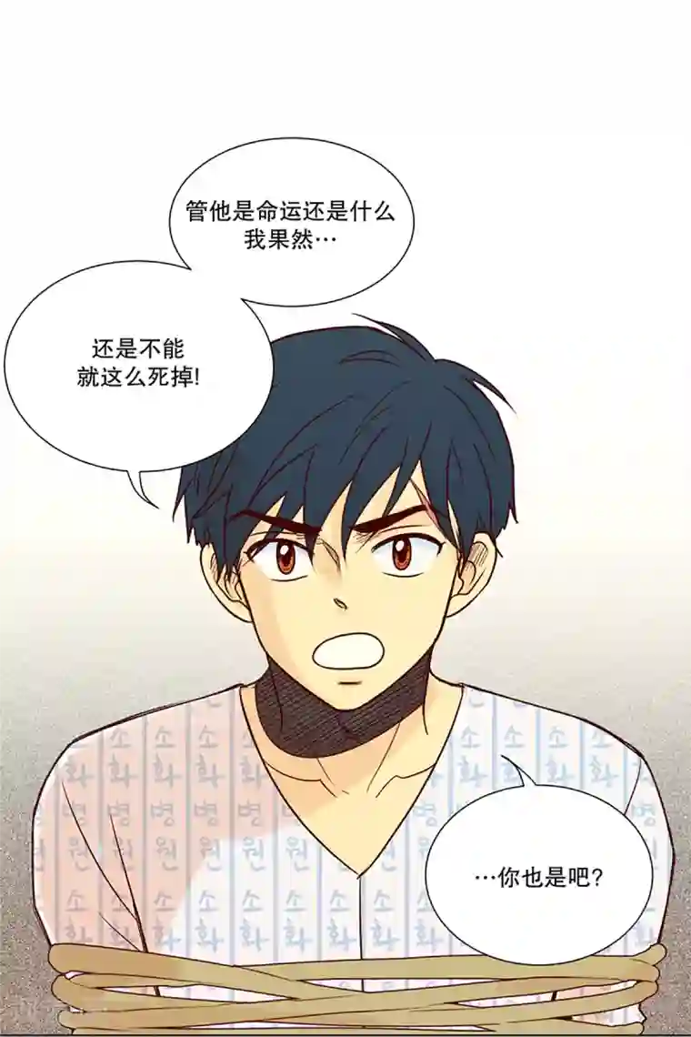 走进少女的心第9话 现实非梦2