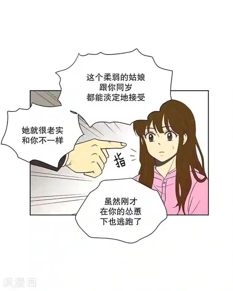 走进少女的心第9话 现实非梦2