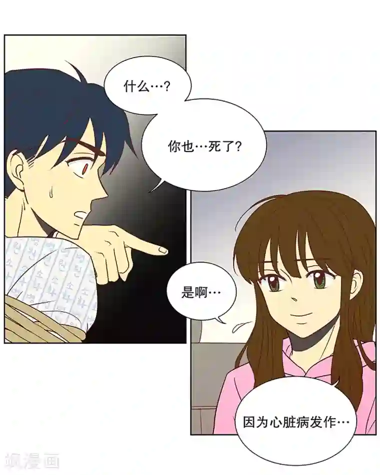 走进少女的心第9话 现实非梦2