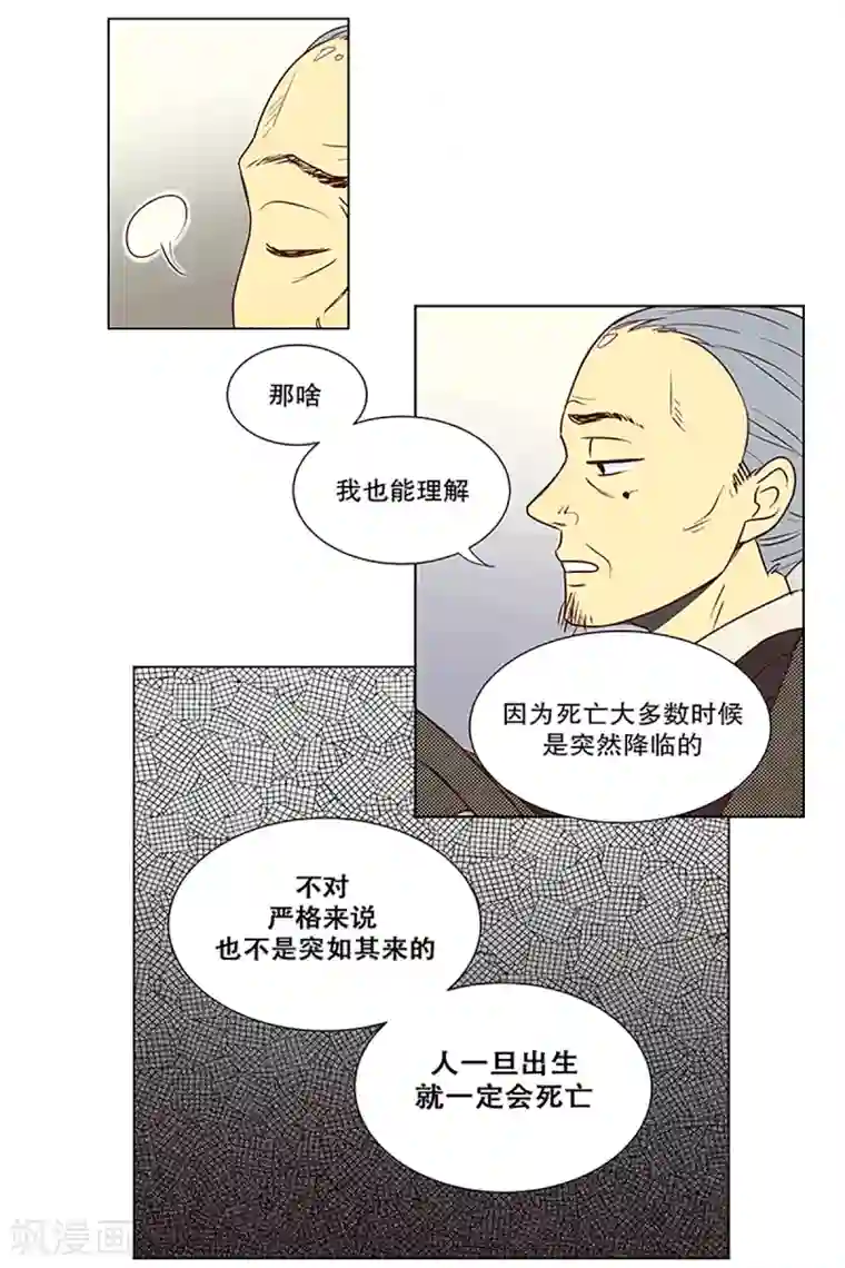 走进少女的心第9话 现实非梦2