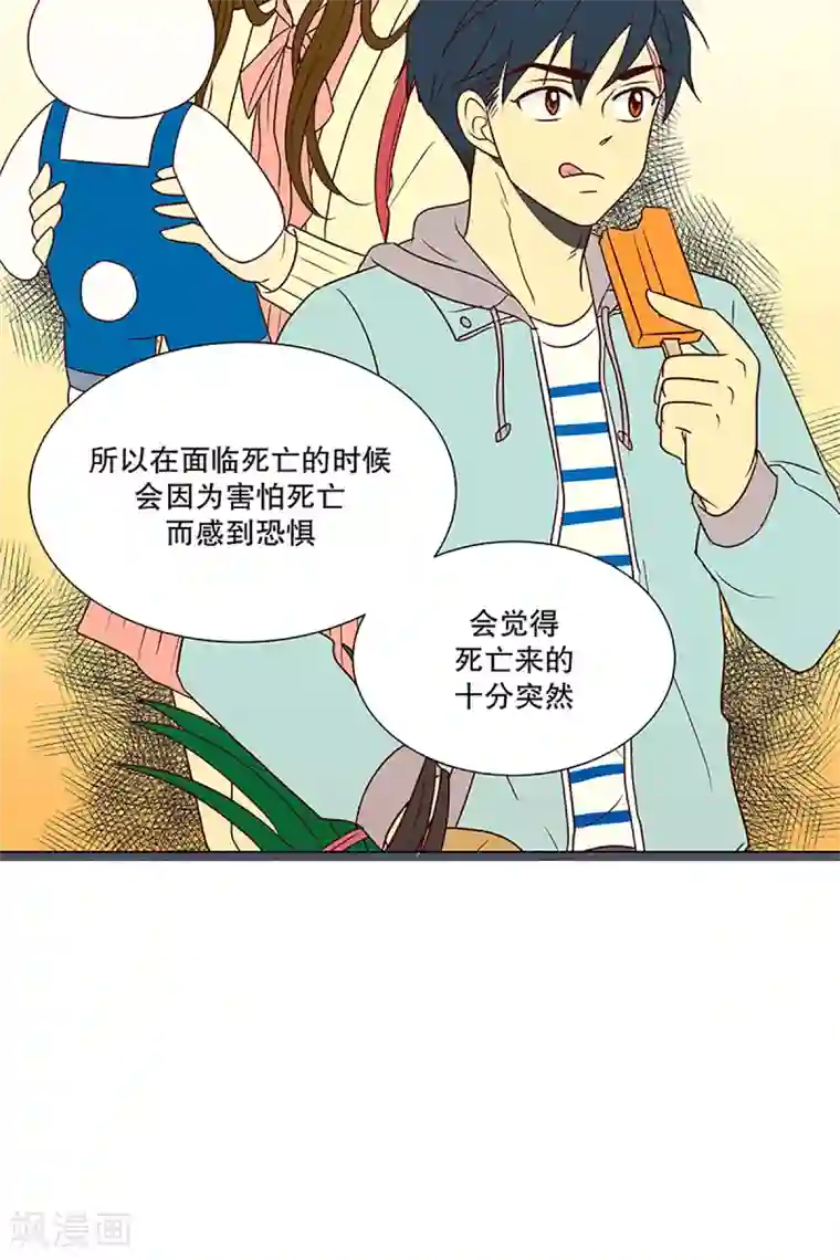 走进少女的心第9话 现实非梦2