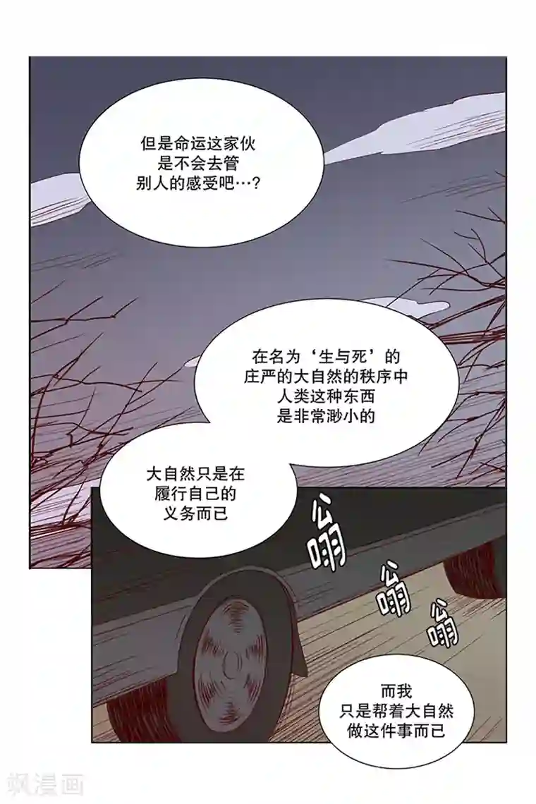 走进少女的心第9话 现实非梦2