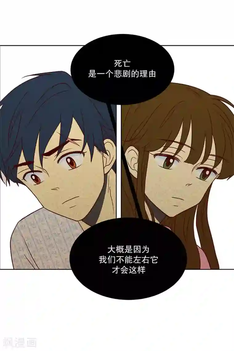 走进少女的心第9话 现实非梦2