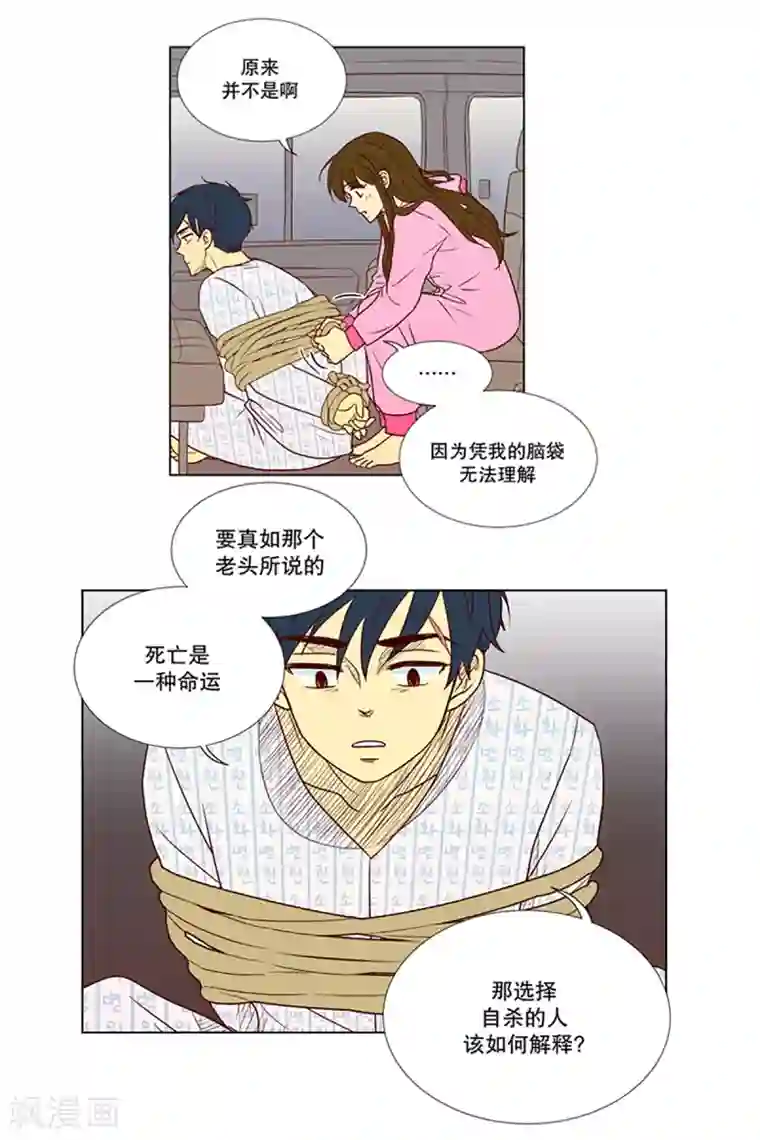 走进少女的心第10话 现实非梦3