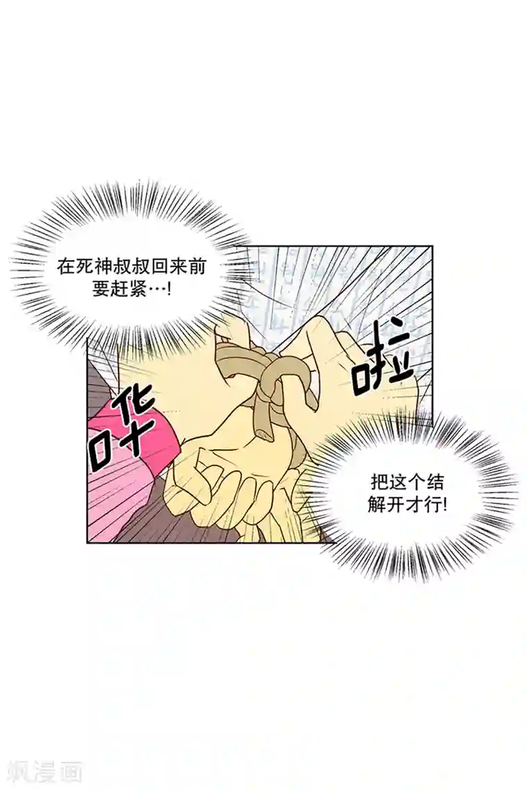 走进少女的心第10话 现实非梦3