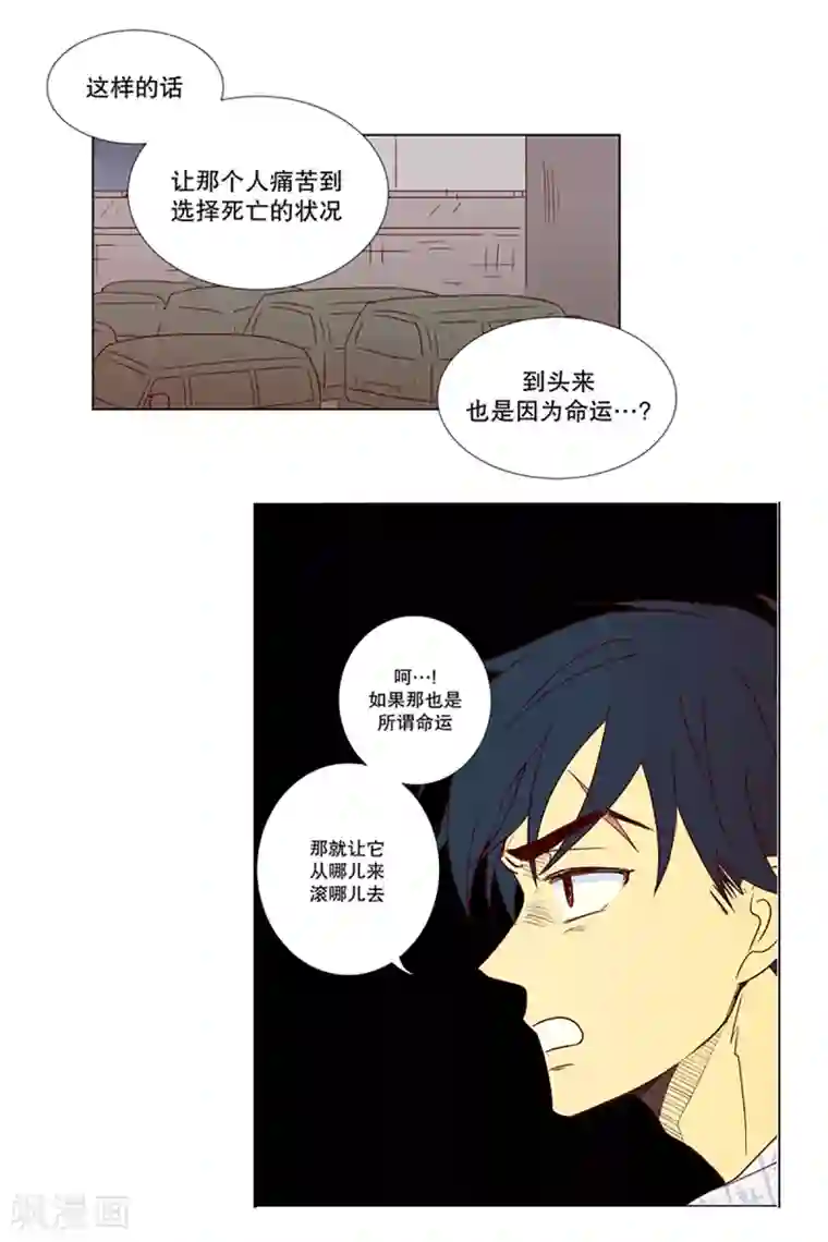 走进少女的心第10话 现实非梦3