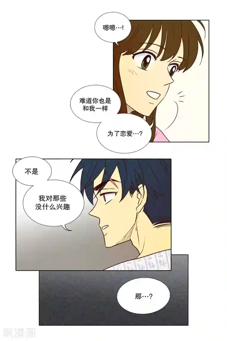 走进少女的心第10话 现实非梦3