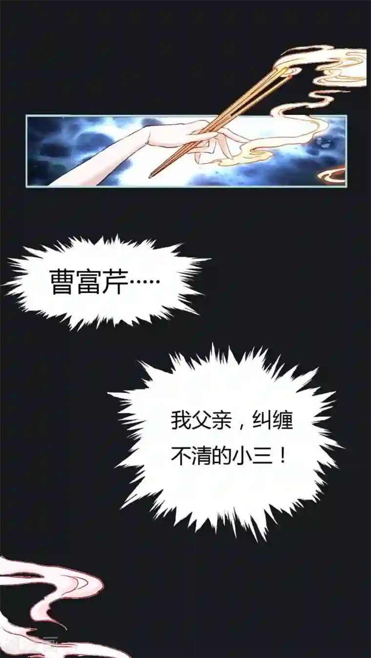 狐帝独爱：上仙求放过第1话 我是个无心怪物