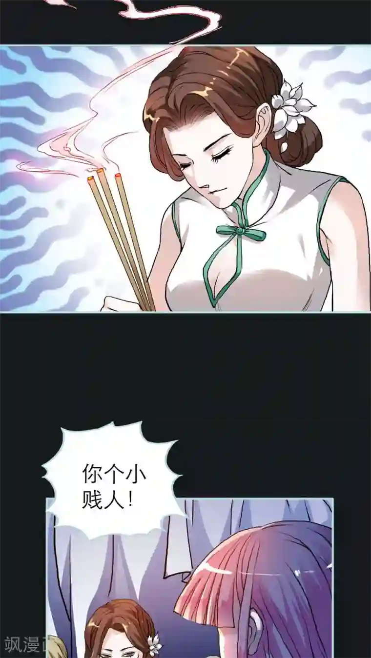 狐帝独爱：上仙求放过第1话 我是个无心怪物