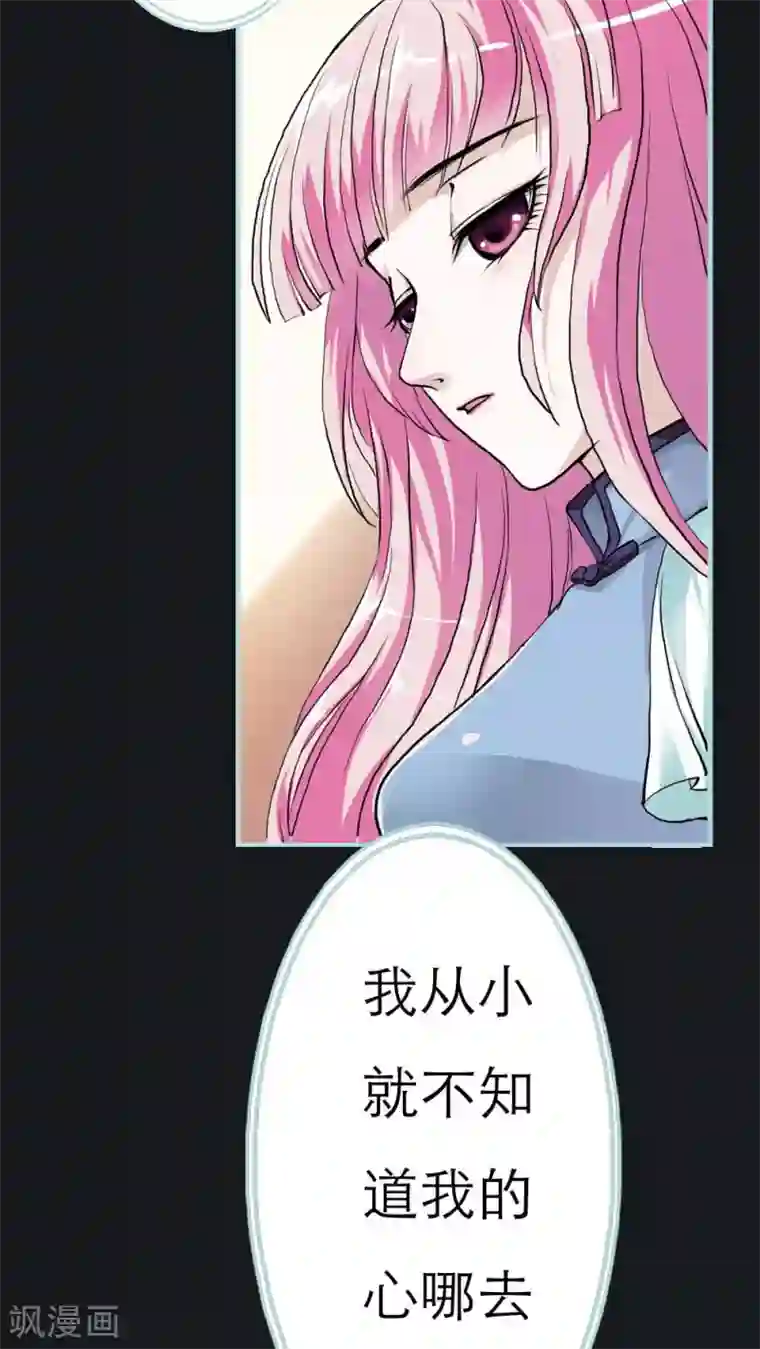 狐帝独爱：上仙求放过第1话 我是个无心怪物