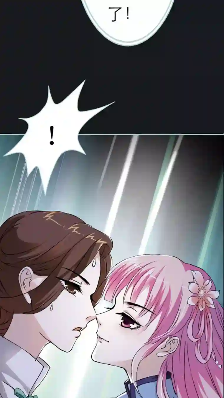 狐帝独爱：上仙求放过第1话 我是个无心怪物