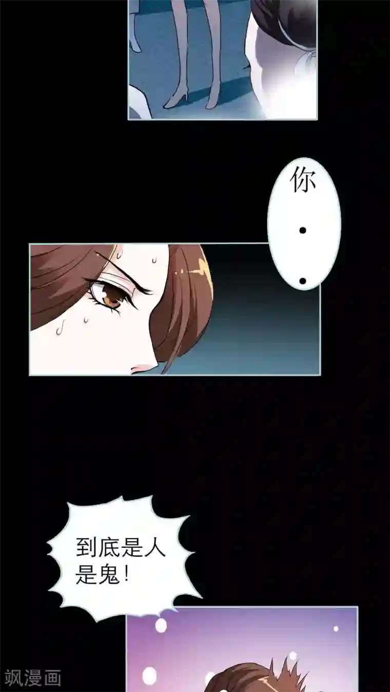 狐帝独爱：上仙求放过第1话 我是个无心怪物