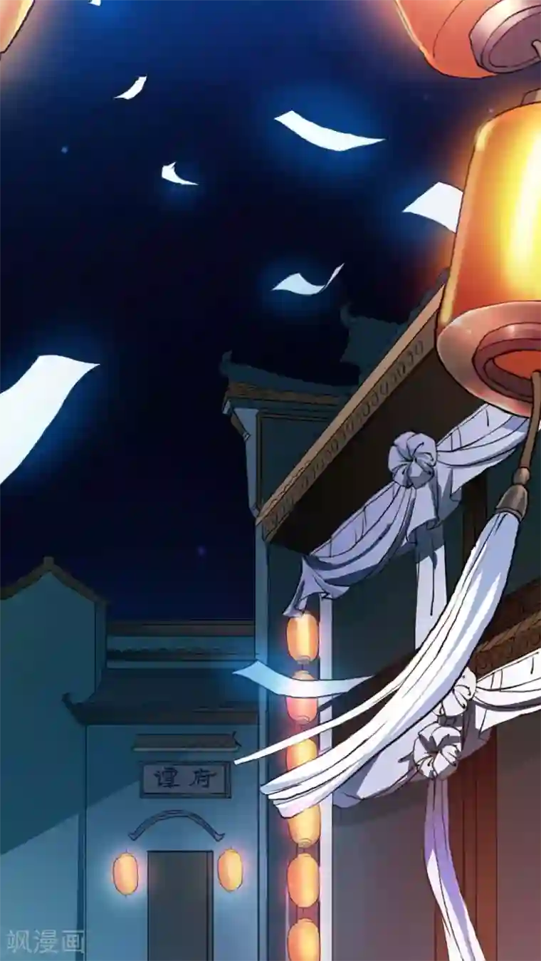 狐帝独爱：上仙求放过第1话 我是个无心怪物