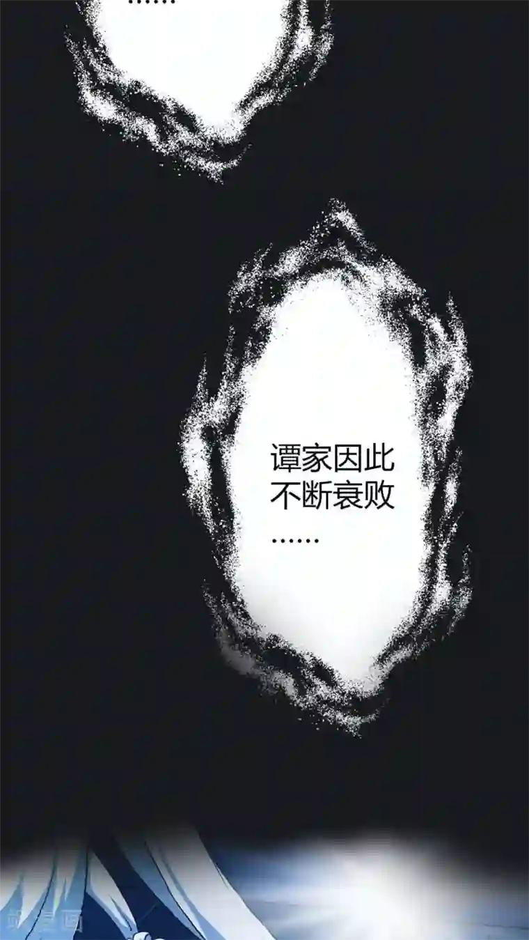 狐帝独爱：上仙求放过第1话 我是个无心怪物