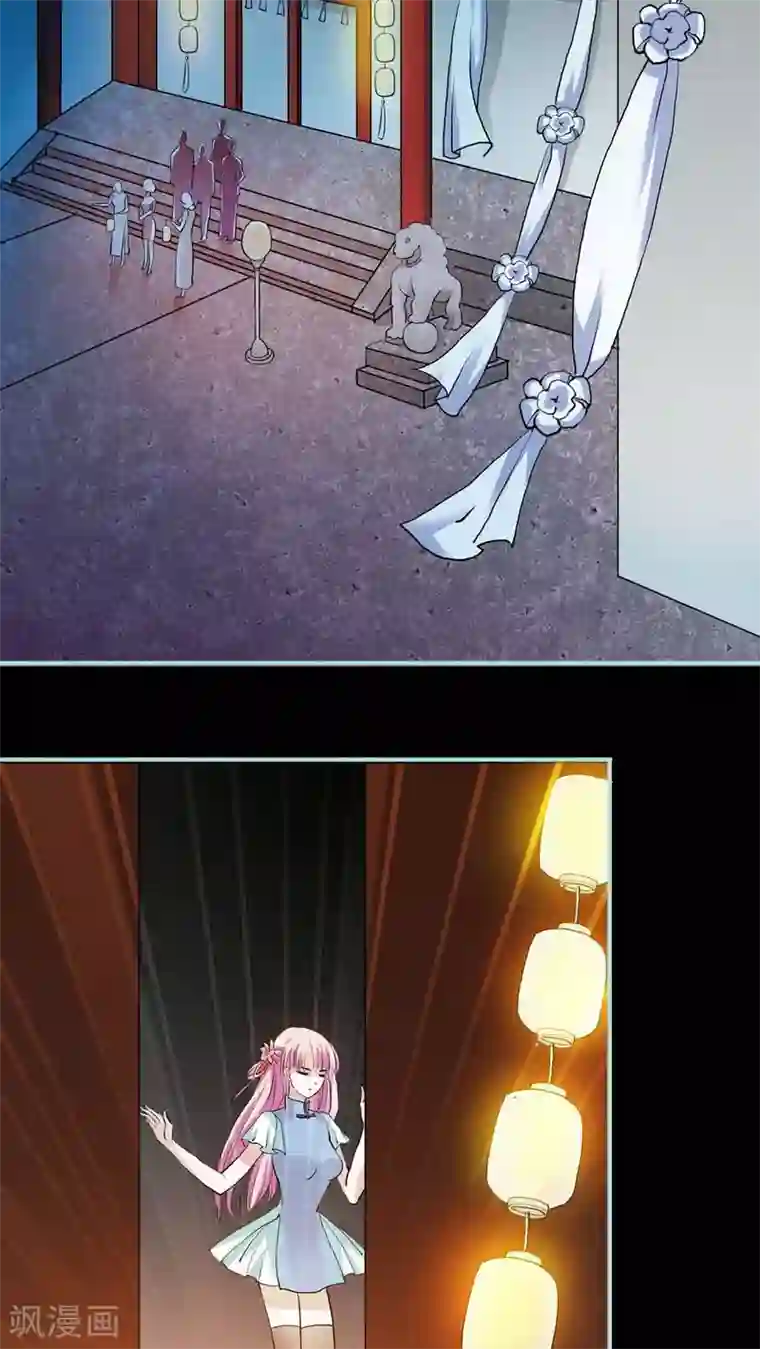 狐帝独爱：上仙求放过第2话 管你是人是鬼