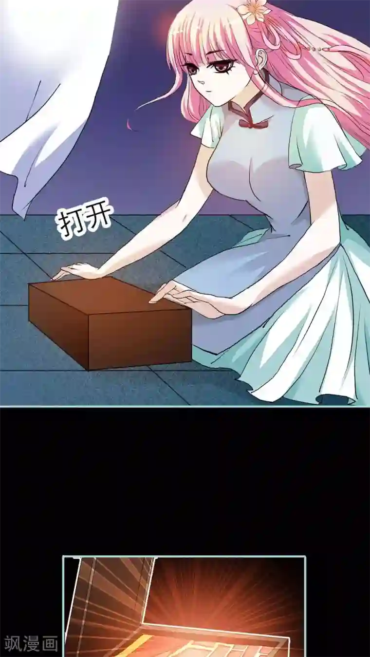 狐帝独爱：上仙求放过第2话 管你是人是鬼