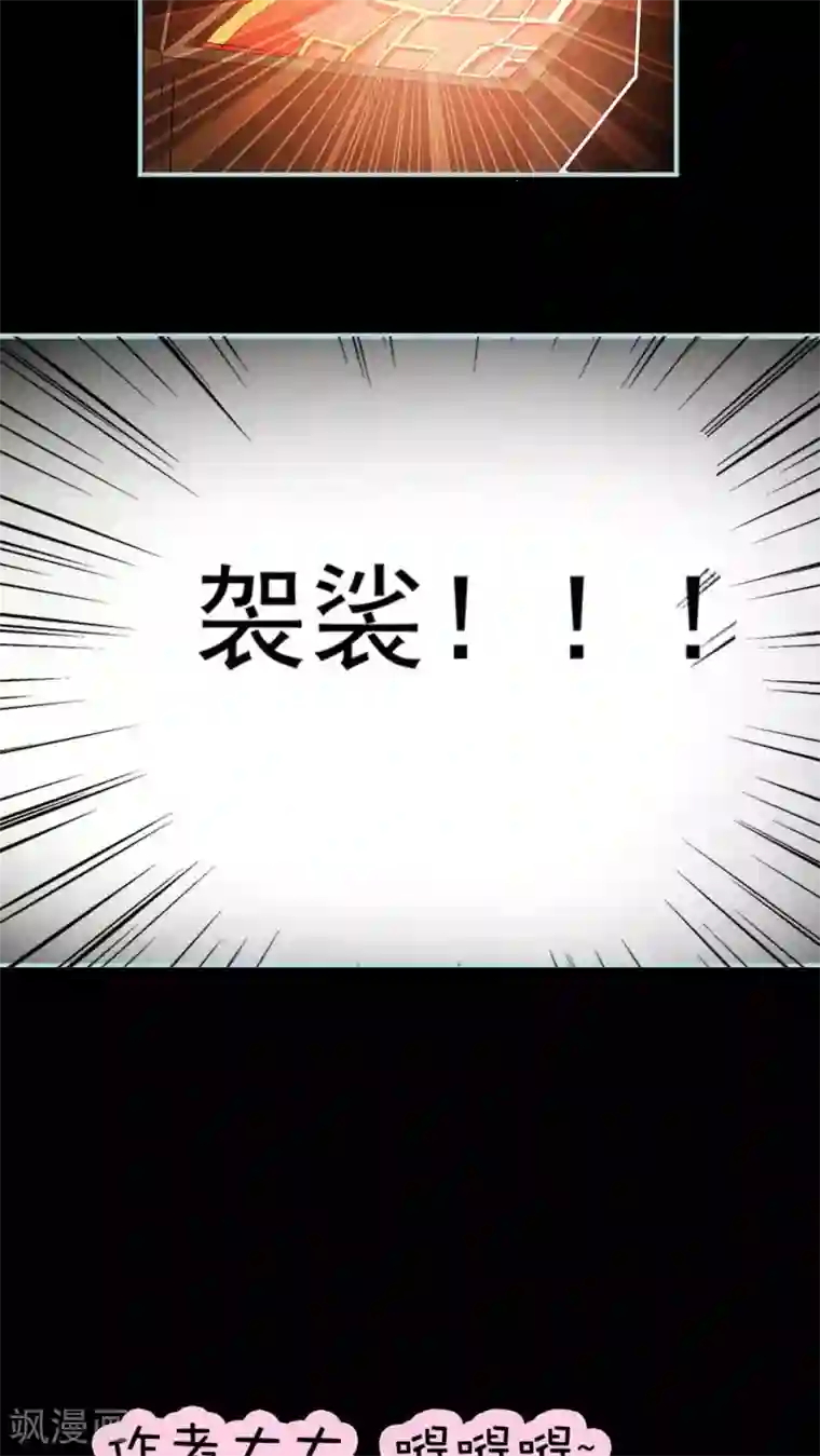 狐帝独爱：上仙求放过第2话 管你是人是鬼