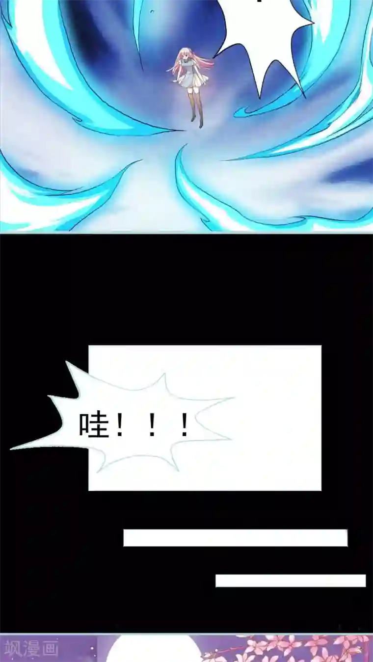 狐帝独爱：上仙求放过第3话 小恶女，这是我的桃花源